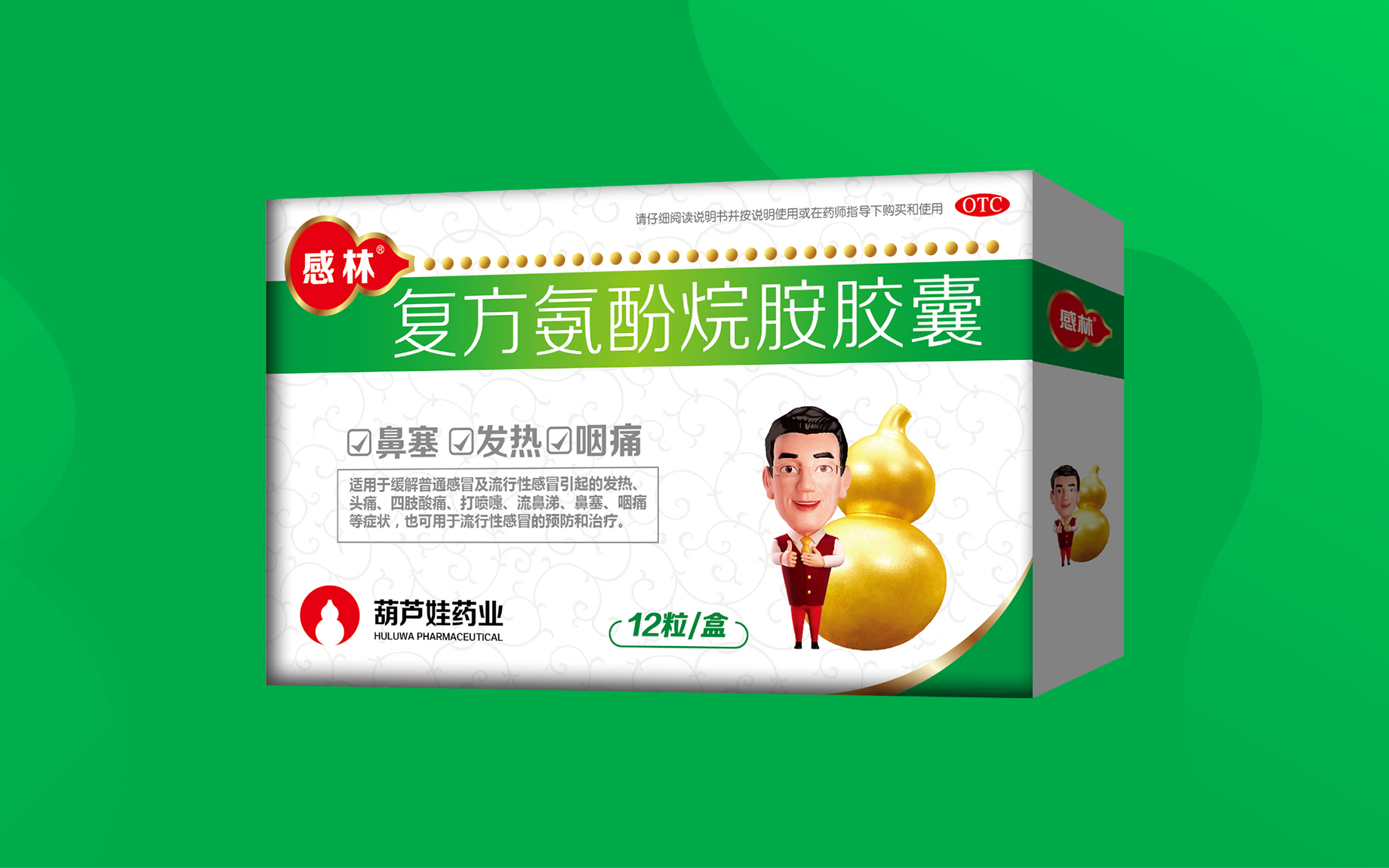 复方氨酚烷胺胶囊 | 产品展示 | 产品效劳 | 尊龙凯时药业