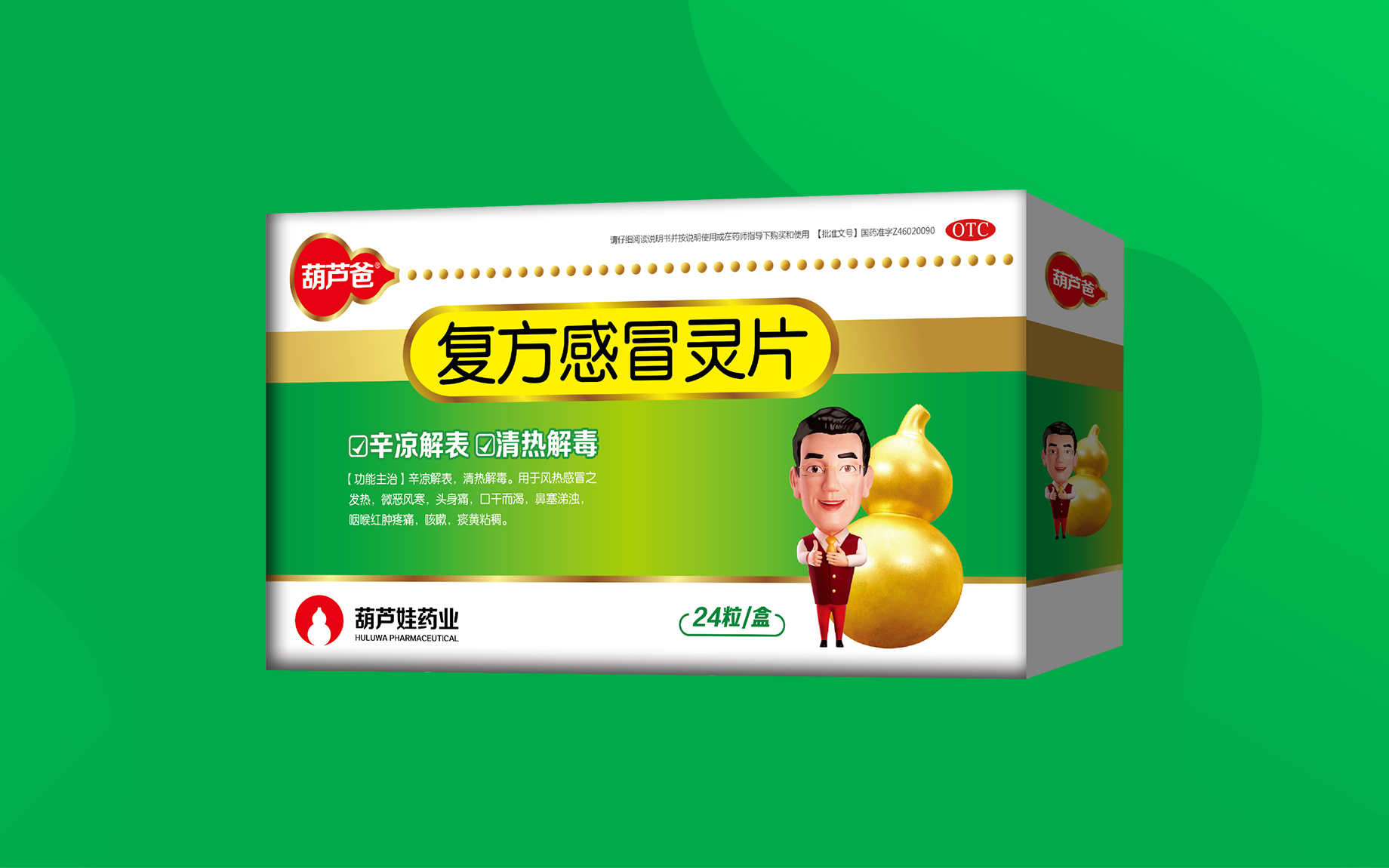 复方伤风灵片 | 产品展示 | 产品效劳 | 尊龙凯时药业