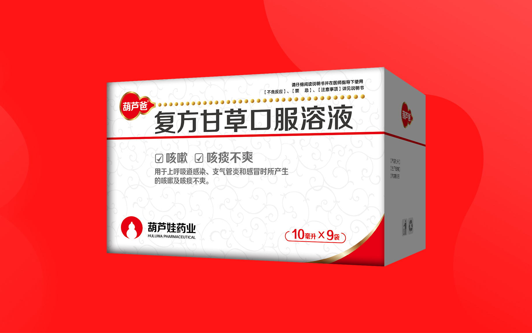 复方甘草口服溶液 | 产品展示 | 产品效劳 | 尊龙凯时药业
