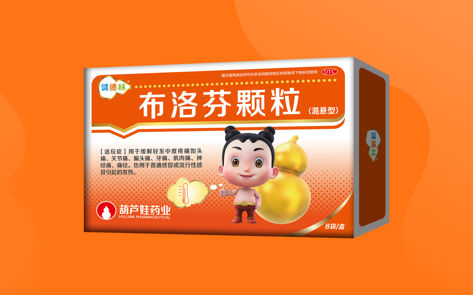 布洛芬颗粒 | 产品展示 | 产品效劳 | 尊龙凯时药业