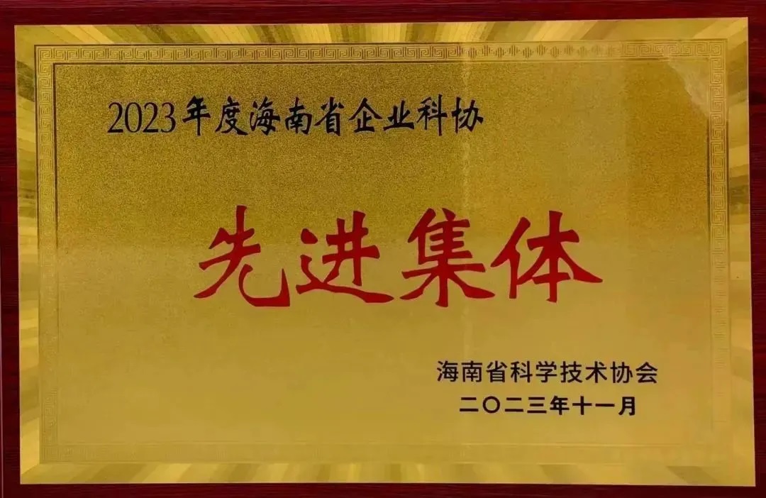 尊龙凯时科协荣获先进整体声誉称呼 | 群团动态 | 尊龙凯时药业