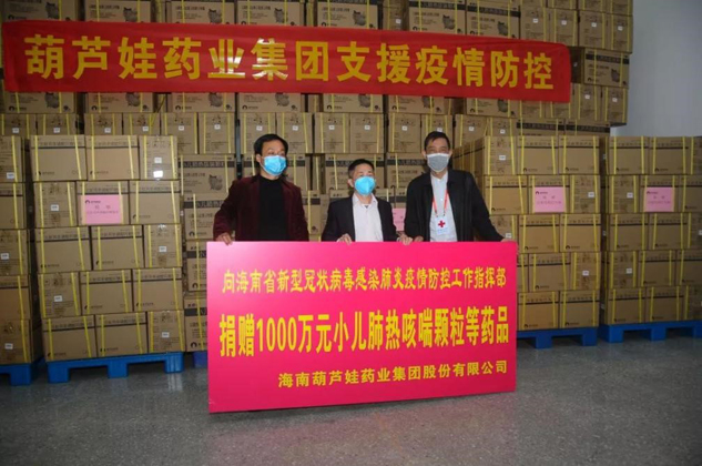 尊龙凯时药业捐赠1000万元药品?助力海南打赢新冠肺炎防控战 | 慈善公益运动 | 尊龙凯时药业