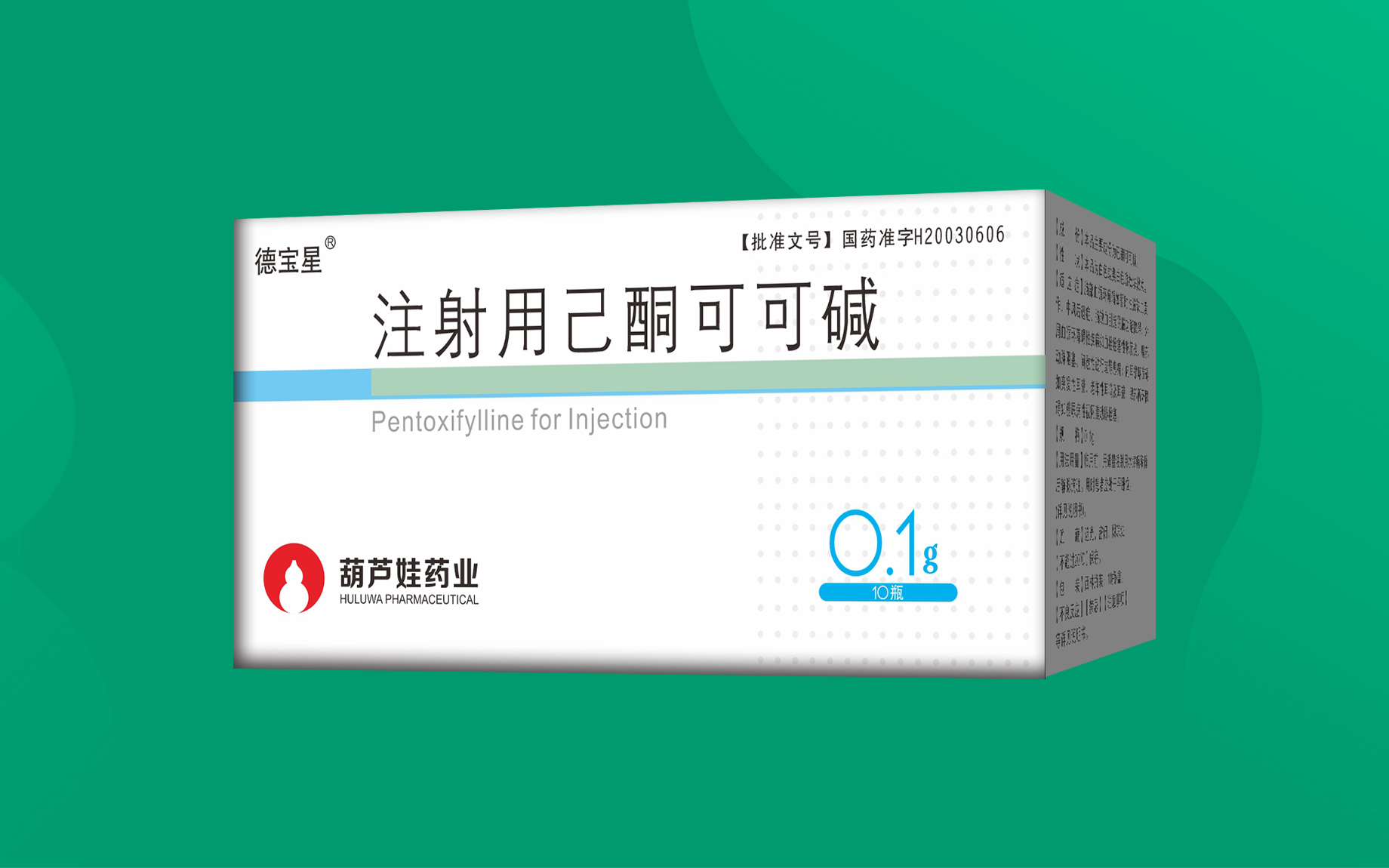 注射用己酮可可碱 | 产品展示 | 产品效劳 | 尊龙凯时药业