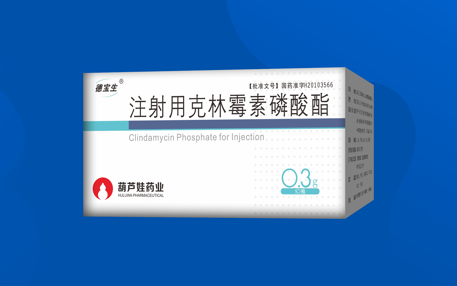 注射用克林霉素磷酸酯 | 产品展示 | 产品效劳 | 尊龙凯时药业