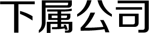 下属公司 | 尊龙凯时药业